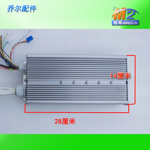 电动车铭尊控制器30管大功率电机水电池控制器1000w1200w1500通用