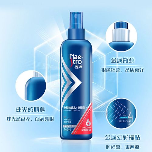 美涛定型啫喱水(亮泽型)加强定型喷雾保湿男士女士发胶刘海碎发