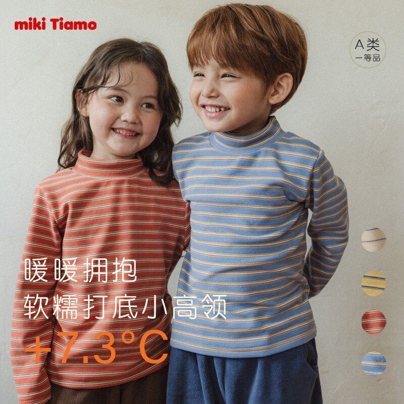儿童半高领打底衫秋冬季女童条纹德绒保暖内衣宝宝秋衣男童T恤a类