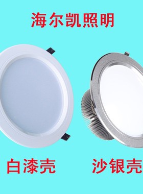 LED筒灯5寸6寸12W15W18W开孔14/15/15.5/16/16.5/17/18cm公分4000