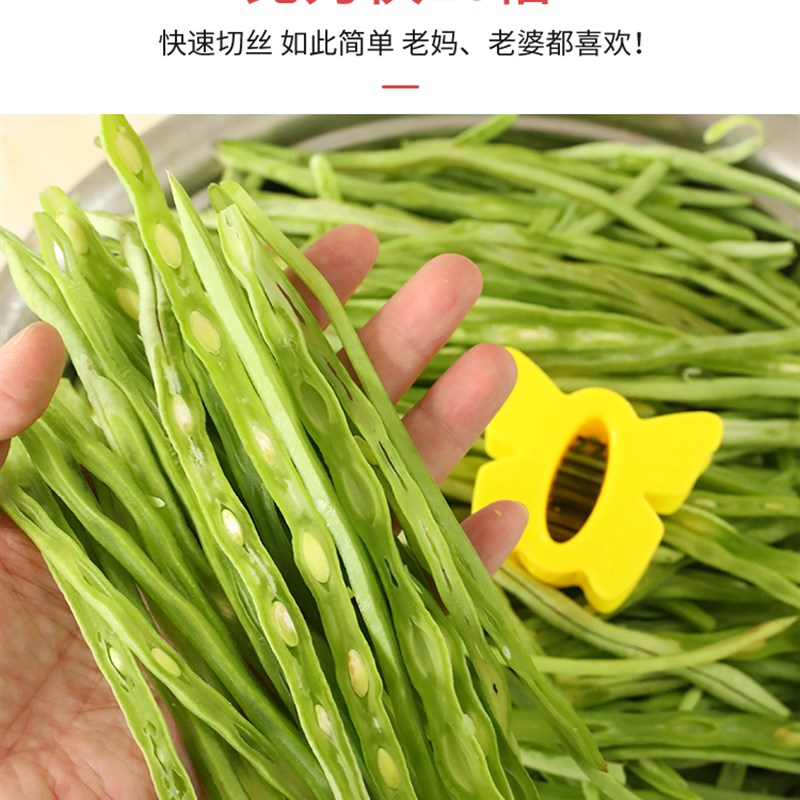 豆角切丝器家用芸豆拉丝插豇豆剪切豆角丝神器厨房多功能切菜神器