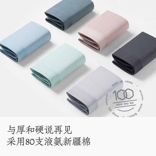 【凉感】男士内裤夏季男生平角式四角纯棉裆2024新款男款无痕裤头