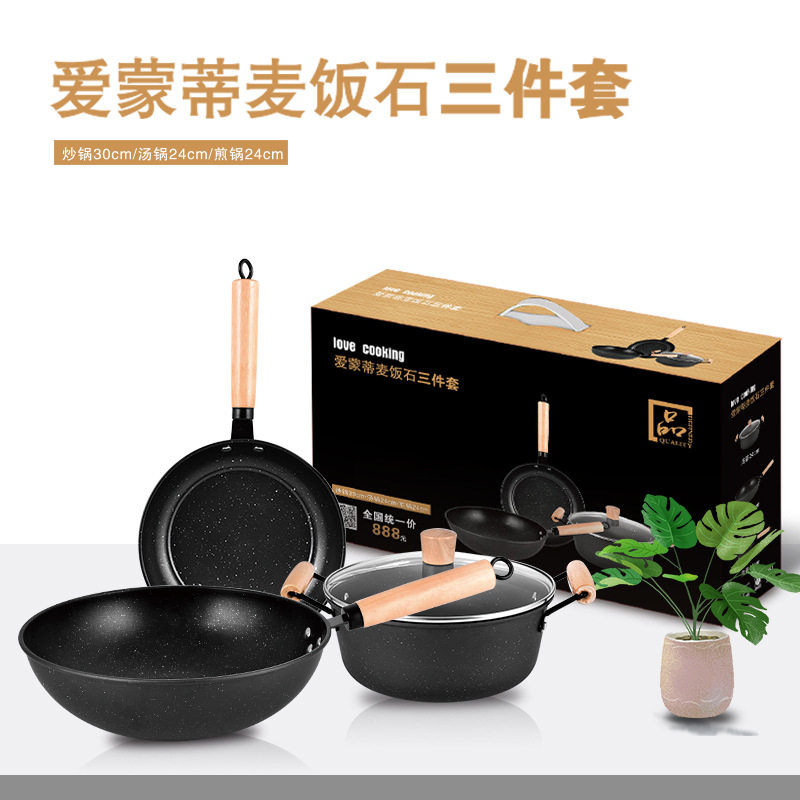 大气礼品盒送礼活动礼品锅麦饭石三件套锅具套装炒锅煎锅汤锅平底