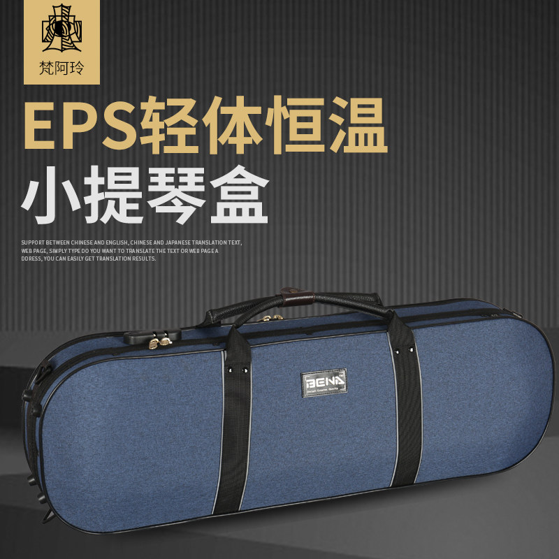 超轻恒温小提琴琴盒子高档抗压双肩背带双色复古磨砂密码锁箱包