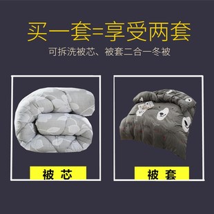 被子加被套全套装一体加厚保暖可拆洗冬季棉被芯带床单枕头一整套