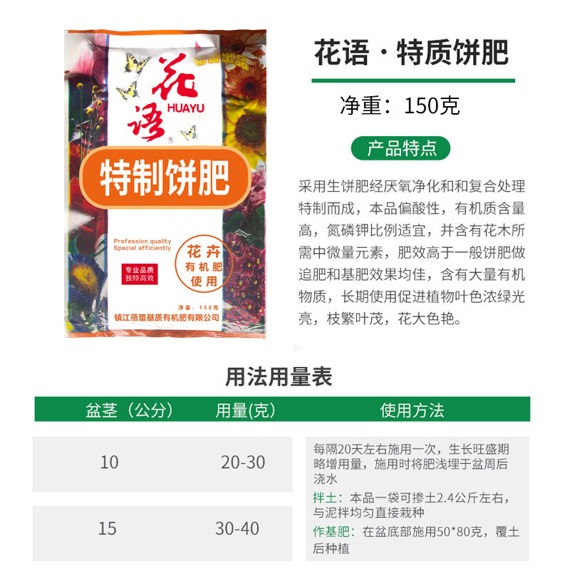 蓓蕾脱脂骨粉花肥特制饼肥芝麻花语有机肥高磷高钙肥通用促花肥料,鲜花速递/花卉仿真/绿植园艺,家庭园艺肥料,淘宝优惠券,粉丝福利购,淘宝优惠卷