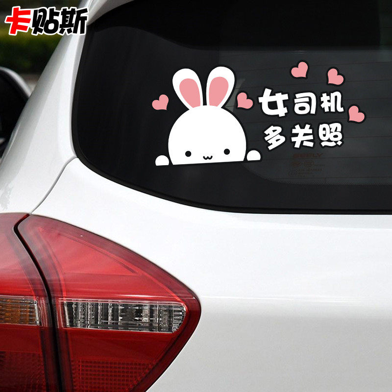 新手上路车贴创意文字实习女司机请多关照贴纸搞笑警示提示反光贴,汽车用品/电子/清洗/改装,汽车装饰贴/反光贴,淘宝优惠券,粉丝福利购,淘宝优惠卷