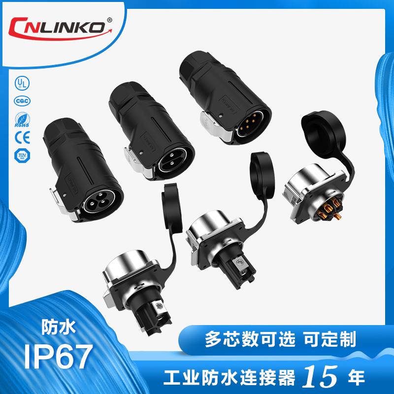 凌科LP28大功率50A新能源锂电池公母防水航空连接器插头插座2-8芯