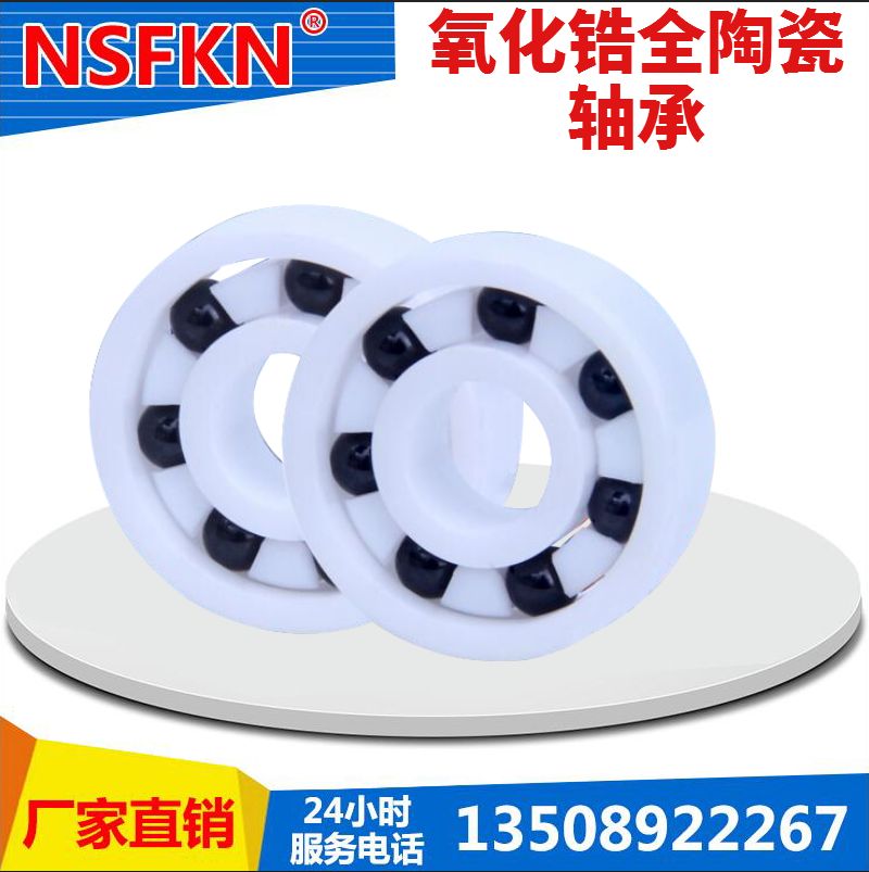 683/684/685/686/687/688/689CE氮化硅  氧化锆全陶瓷轴承