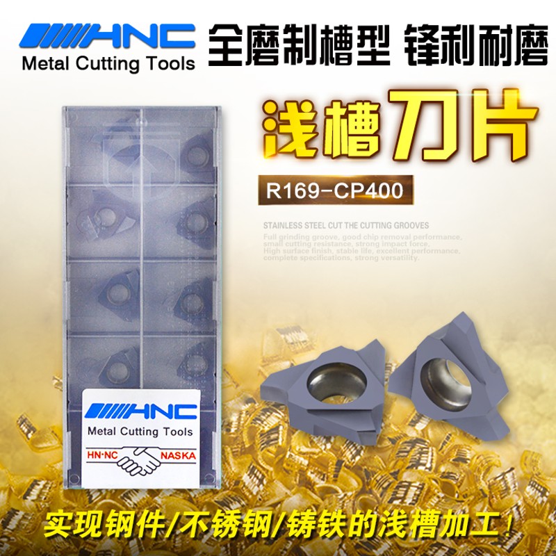海纳R169-CP400浅槽铣刀盘刀片卡簧槽密封槽硬质合金数控铣刀片