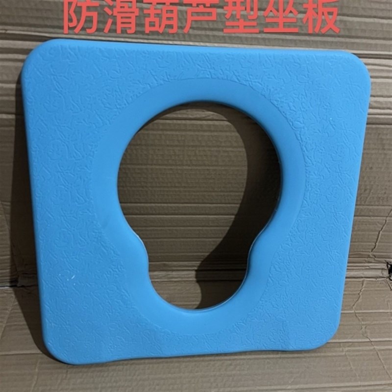 防水坐便椅配件大全老年人坐便椅配件方形塑料葫芦型坐板椅子坐垫