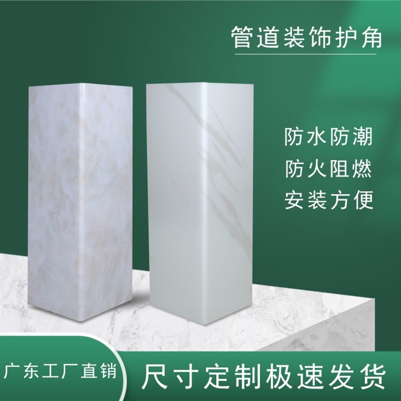 包下水管遮挡装饰卫生间阳台排污管防水L型U型PVC亚克力隔音护角