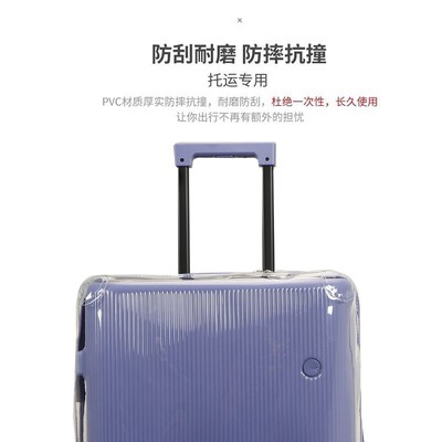 适于ITO开心果二代拉杆箱保护套免拆行李箱旅行箱防尘套2024/28寸