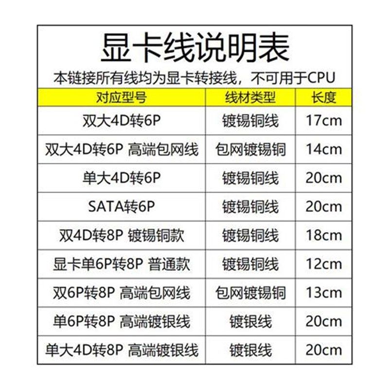 电脑大4P单SATA双4Pin转6Pin8Pin转接线4D口电源显卡供电线6P转8P