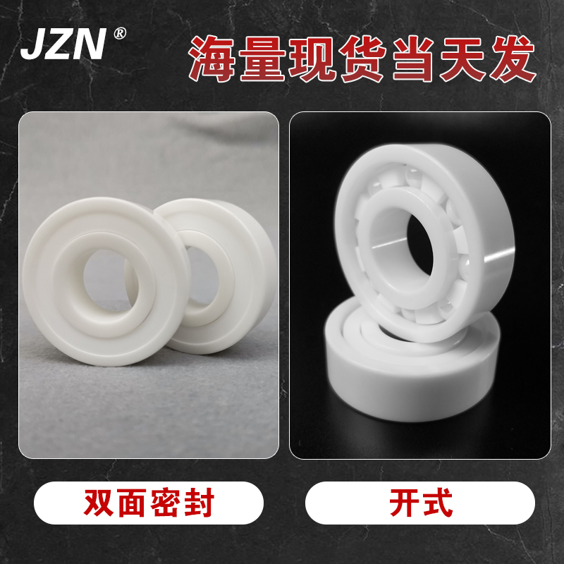 氧化锆全陶瓷轴承16000 16001 16002 16003 16004 16005 16006 CE