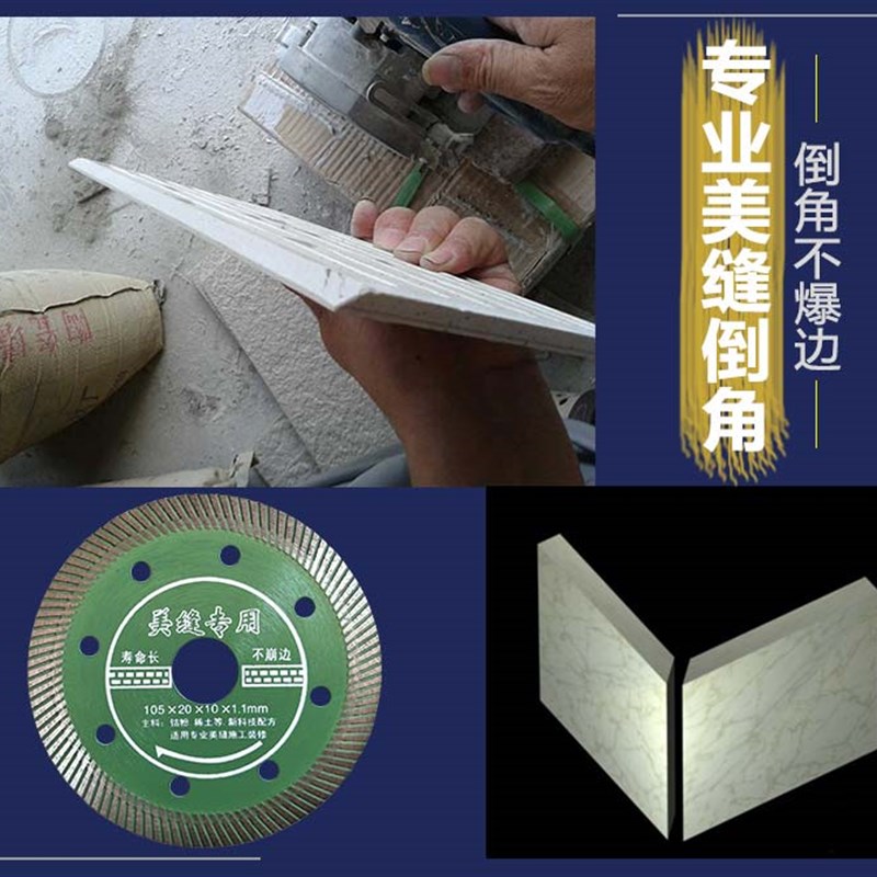 瓷砖锯片超薄切割机刀片角磨机无齿干切倒角割片4寸圆云石机