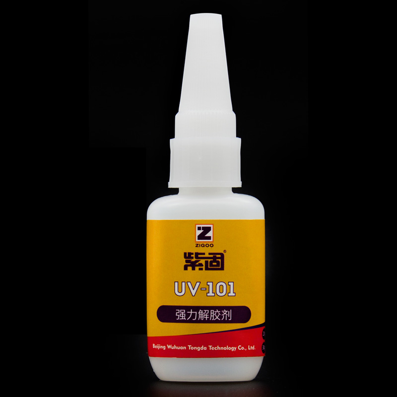强力解胶剂去除UV胶无影胶水除胶指甲油不干胶标签瞬间胶汽车502