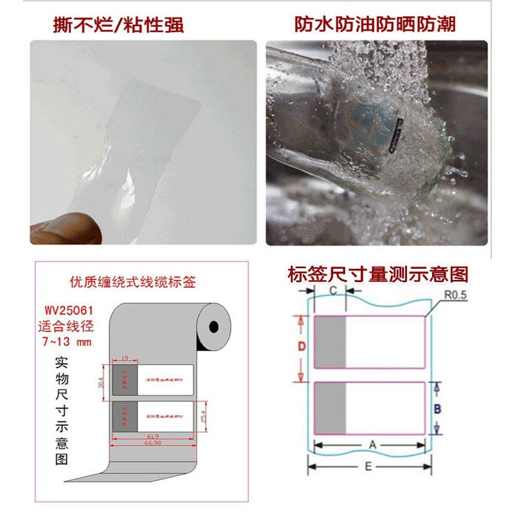 防水网线标签纸电线线缆标签可手写缠绕式充电线数据线分类标签
