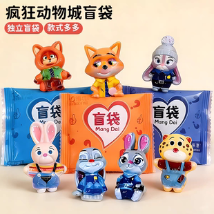 疯狂动物城卡通动物钥匙扣盲袋款 可爱挂件盲盒惊喜儿童礼物玩具