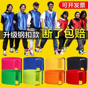 两人三足绑腿带多人团队游戏道具2人3足儿童绑脚绳二人三足魔术贴