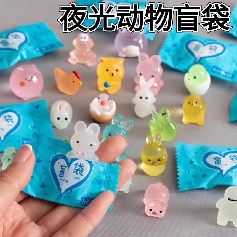 夜光小动物盲袋小礼物小学生奖励礼品儿童发光荧光幼儿园玩具六一