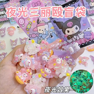 夜光三丽欧盲袋小礼物拆拆乐