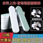 金银首饰擦银棒抛光条苹果手机边框划痕修复打磨手表翻新神器金属