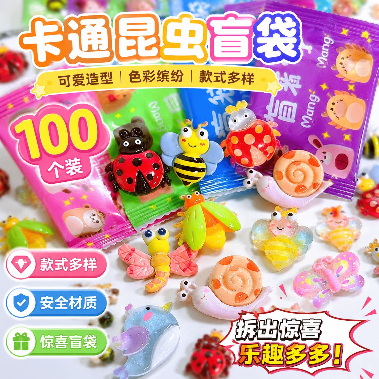蜻蜓昆虫迷你盲袋儿童益智玩具图片