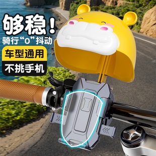 电动车手机架支架防震固定防抖山地车骑行导航单车自行车2026新款