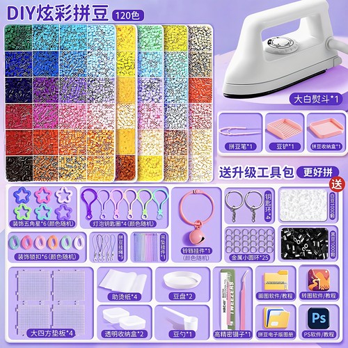 拼豆豆手工diy材料包全套玩具