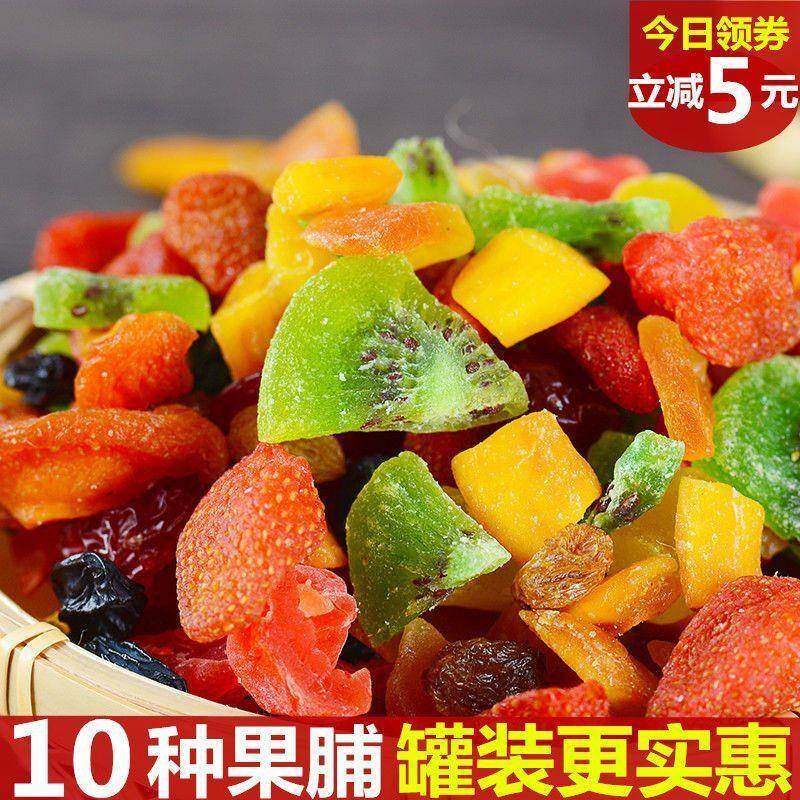 综合果脯水果干混合装250g水果丁碎粒什锦果干烘焙八宝饭商用零食图片