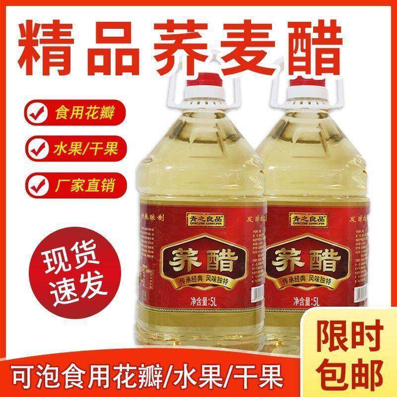 云南特产荞醋玫瑰花醋泡水果百香果云南乔醋材料玖瑰花花瓣无糖