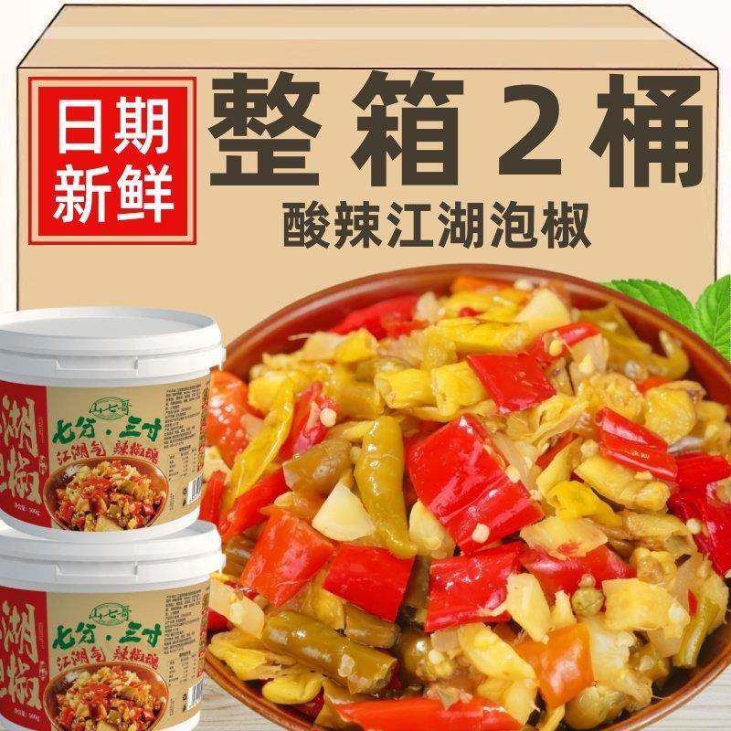 重庆江湖泡椒酱调料商用正宗四川特色辣椒酱牛蛙鸡杂烤鱼米线炒菜