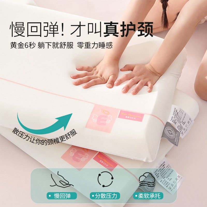 A类儿童记忆棉枕头3-6岁以上四季通用幼儿园小学生专用午睡软枕芯