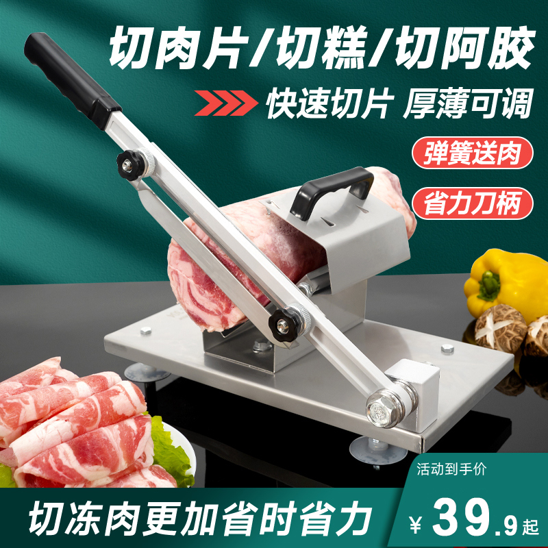 羊肉卷切片机家用手动切年糕刀冻肥牛羊肉卷切肉片机商用刨肉神器