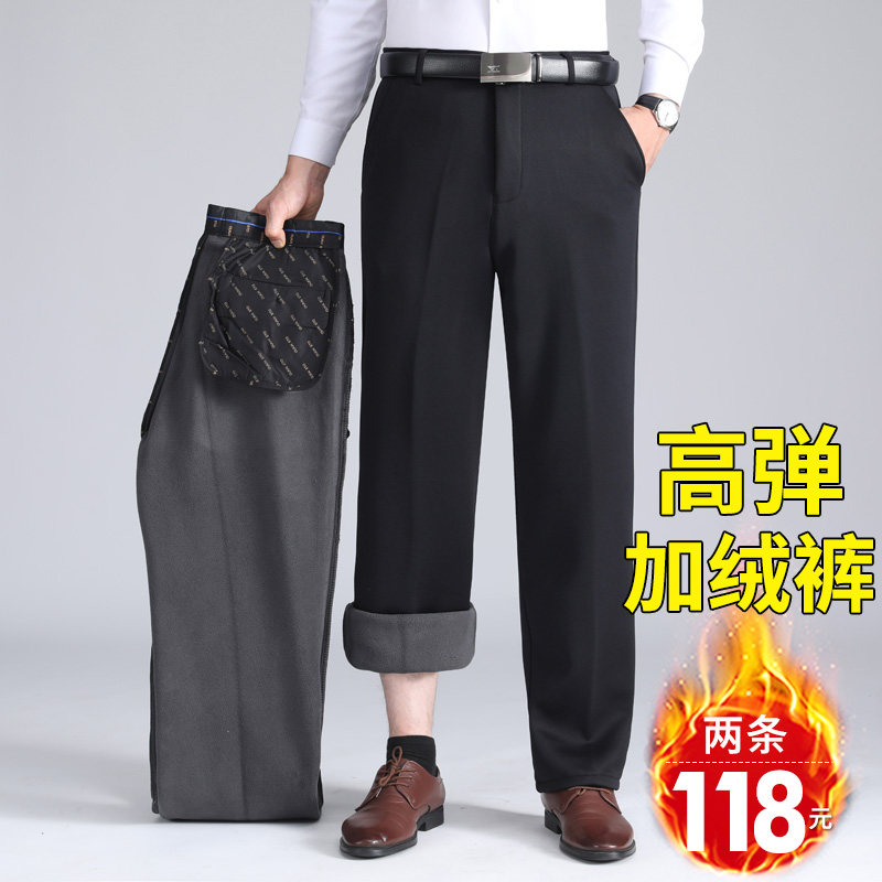 男士西装裤秋冬加绒加厚休闲裤爸爸裤子男直筒裤老人高腰男裤冬装