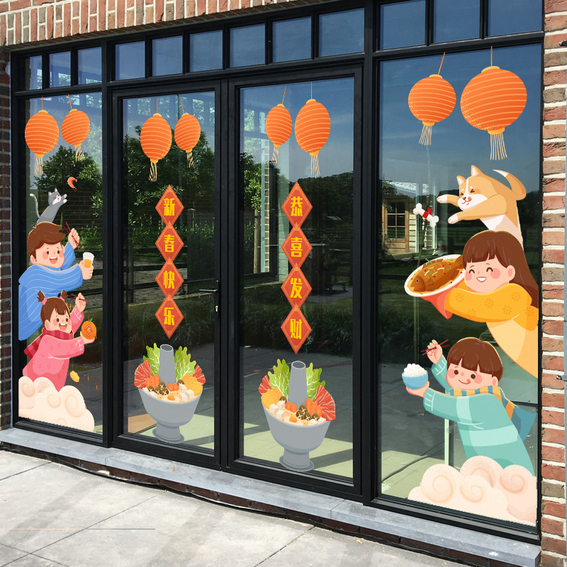 火锅店饭店春节过年玻璃推拉门装饰布置静电贴纸无胶正反彩色新年