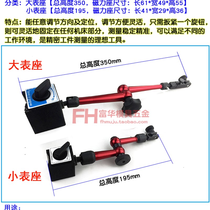 校表座 小表架 杠杆百分表座 小表座 磁性表座 万向表座 千分表夹