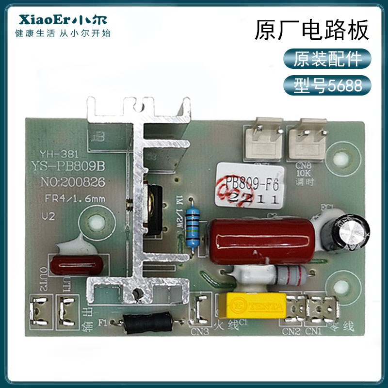 小尔破壁机配件破壁机大全刀俎刀头电路板