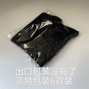 纯黑色男商务袜 西装 丝光棉超薄男袜新西兰出口轻奢男士 棉袜子夏季