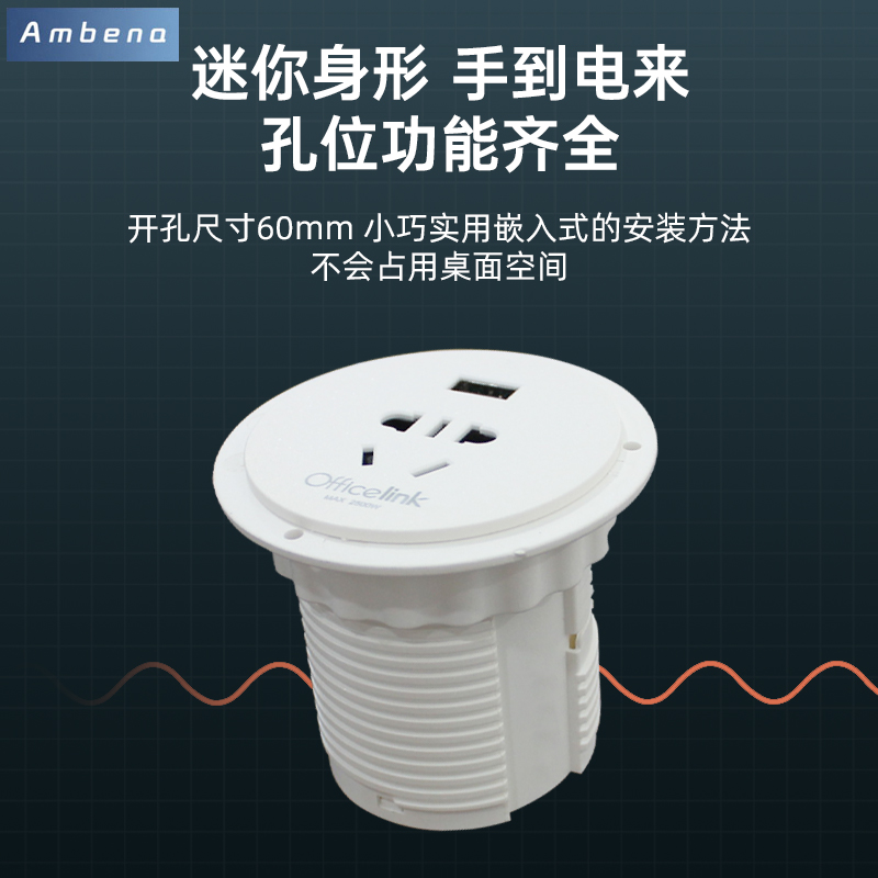 安贝纳桌面嵌入式圆形接线板桌面圆孔电源插座USB充电接口60mm孔