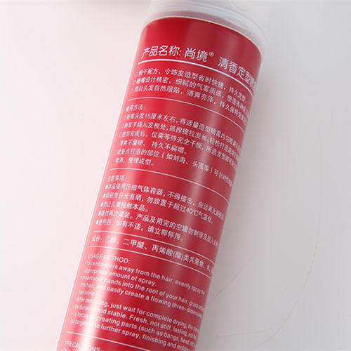 雅菲尚境发胶清香定型喷雾特硬造型发胶快速持久定型蓬松男女均用