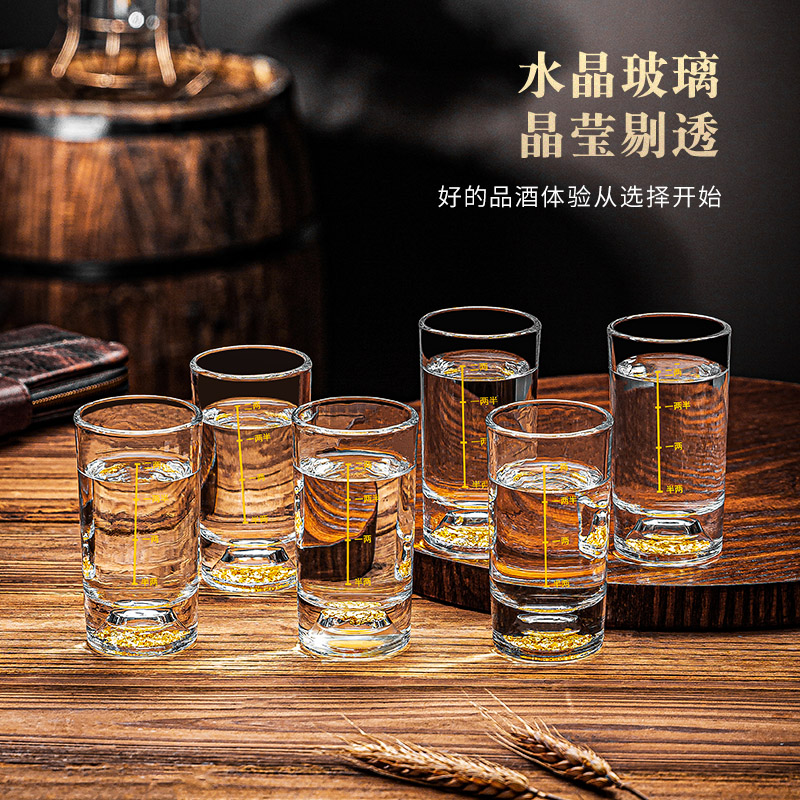 金箔二两白酒杯描金玻璃一口杯烈酒杯带刻度家用喝酒小杯子套装