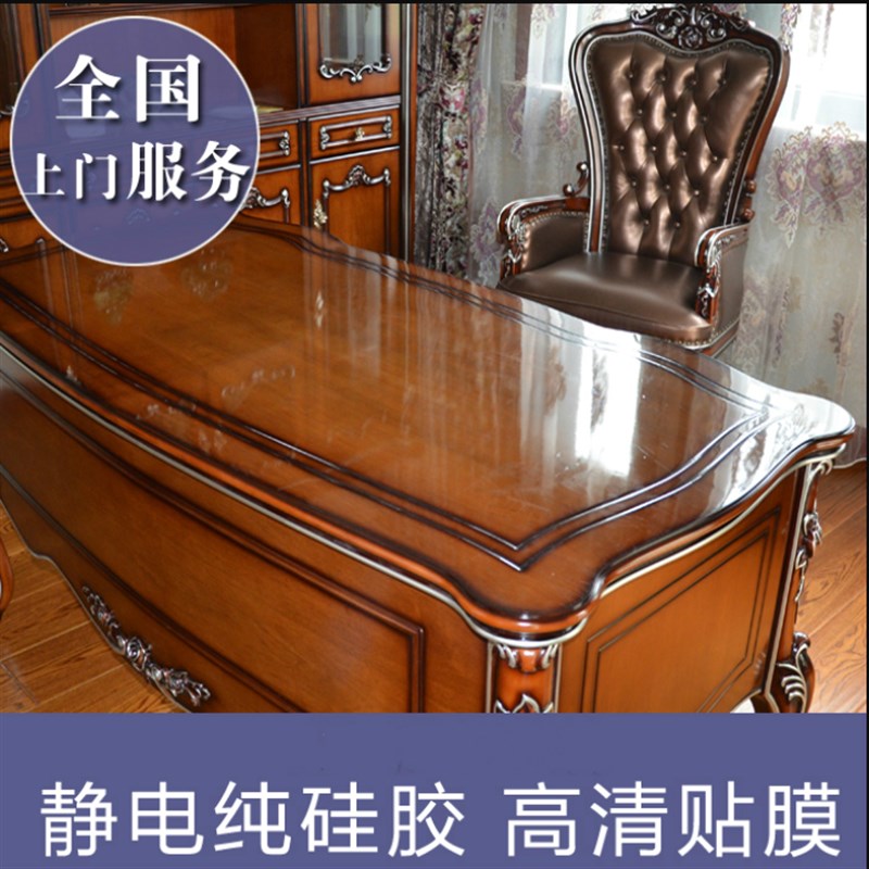可上门安装!实木家具餐桌书桌茶几透明保护膜贴膜上门