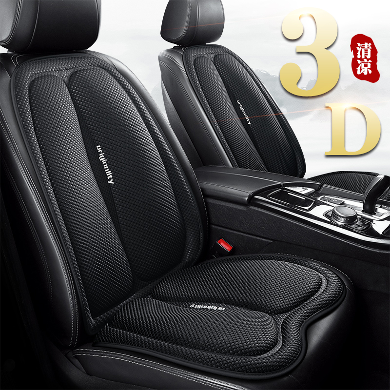 汽车坐垫夏季主驾单个凉席通风透气护腰垫夏天四季通用后排网座垫