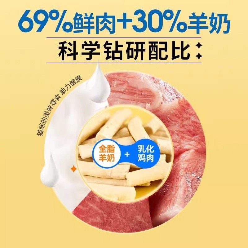 美短猫专用猫咪零食羊奶棒冻干小幼猫补充营养磨牙洁齿成幼猫,宠物/宠物食品及用品,猫冻干零食,淘宝优惠券,粉丝福利购,淘宝优惠卷