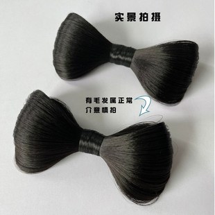 新中式秀禾新娘造型蝴蝶结假发包全发丝头顶后区中式婚礼发饰发髻