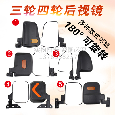 电动三轮车后视镜超大视野通用倒车镜金彭全封闭反光镜后视镜配件