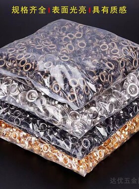 柳钉工具鸡眼扣空心柳钉空心钉气眼扣鞋眼扣鸡眼钉鸡眼柳钉空心钉