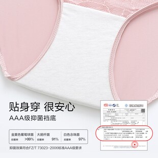 安莉芳新品玫瑰蕾丝中低腰性感网纱透气包臀无痕女士内裤E2W0253